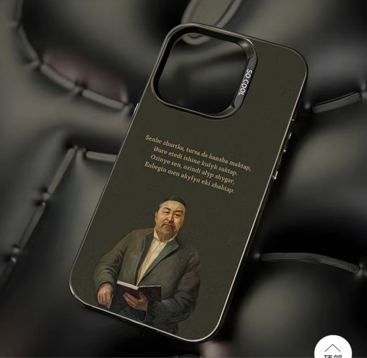 Чехол Айфон 13.