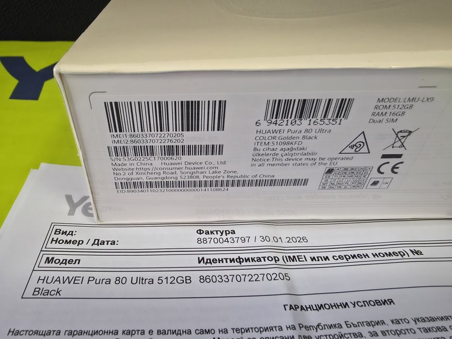 ЗАПЕЧАТАН 512GB Huawei Pura 80 ULTRA Yettel Гаранция 2029 Golden Black