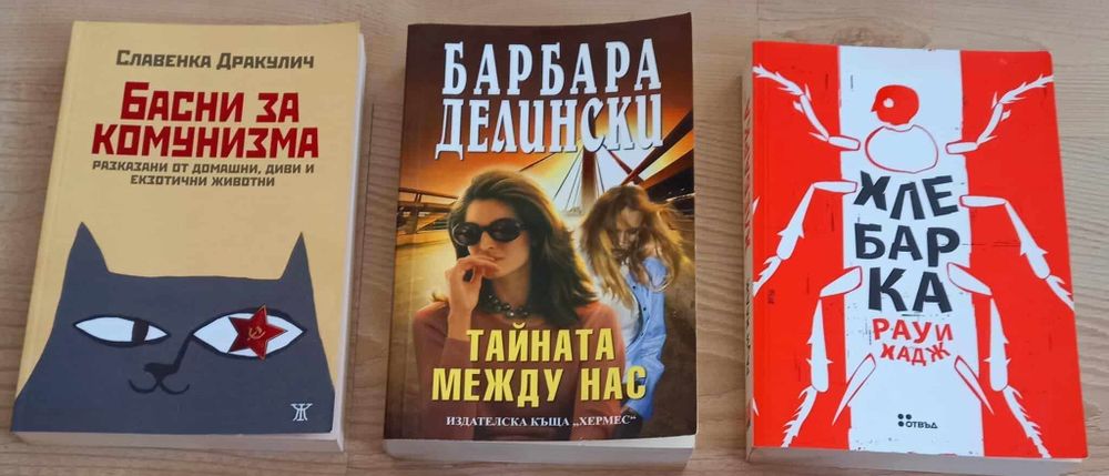 Евтини книги, художествена литература