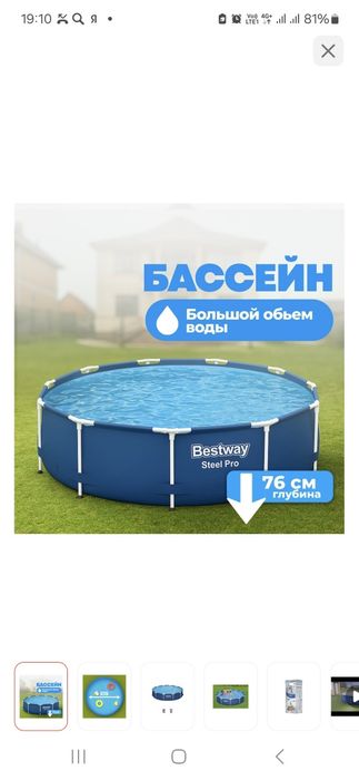 Бассейн каркасный
