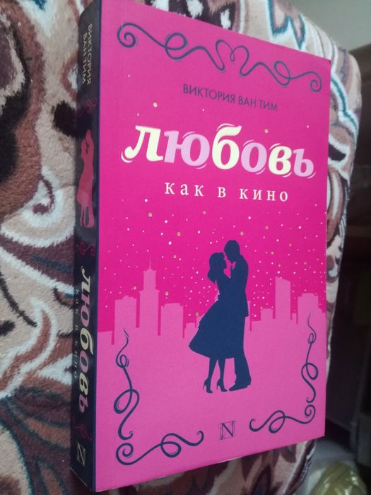 Книги романы 300тг