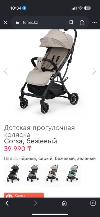 Прогулочная коляска