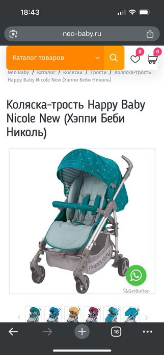 Коляска - трость. 15 000 тенге.