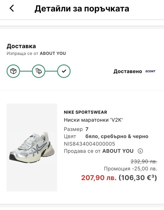 Чисто нови Nike V2K run 38 номер