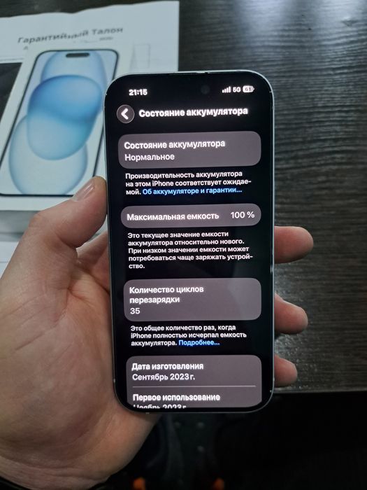 iPhone 15 256GB Новый!!!
