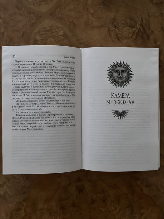 Книга Чужак