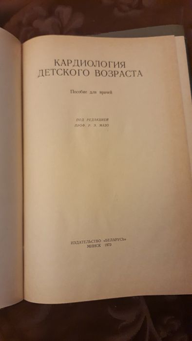 Медицинская литература