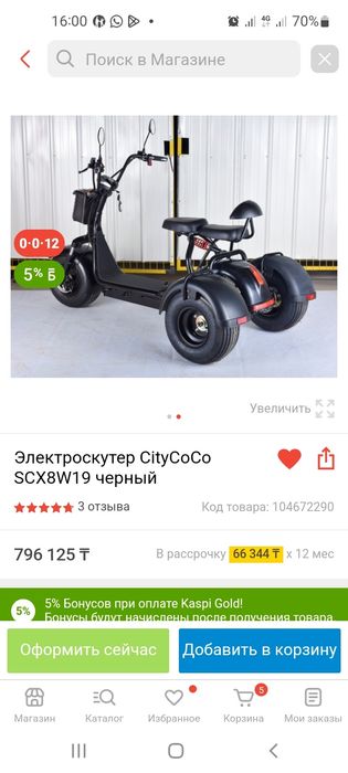 Электробайк продам