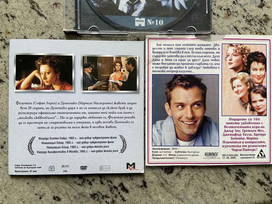 Филми DVD игрални, документални и други