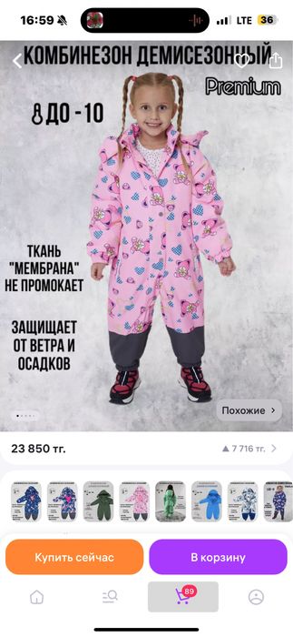 Продам новый комбенизон