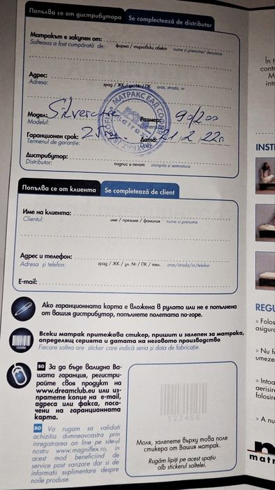 Матрак - двулицев Magniflex Silvercare