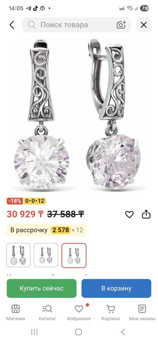 Продам серебро  новое