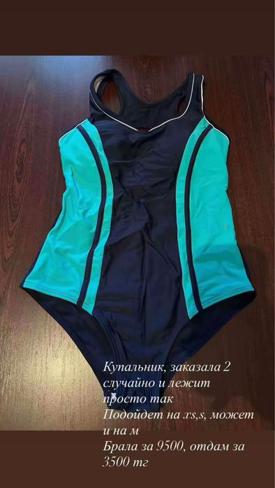 Купальник слитный