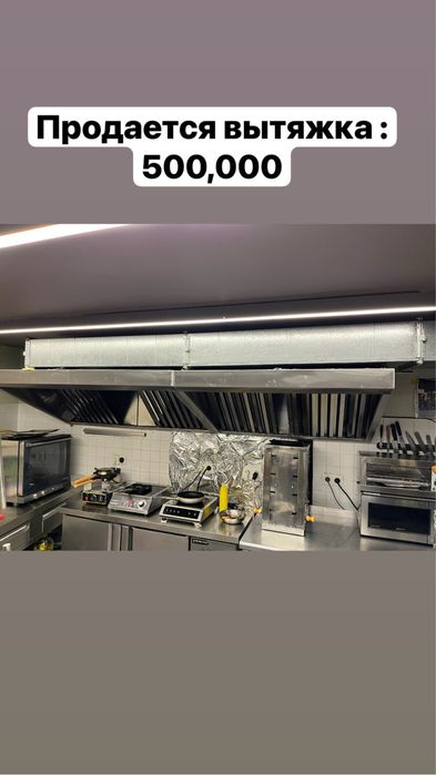Продается кухонная вытяжка
