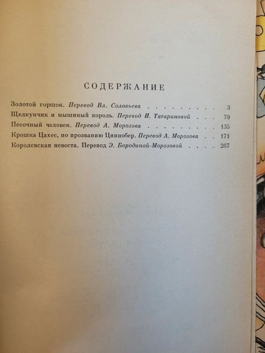 Детские книги разные