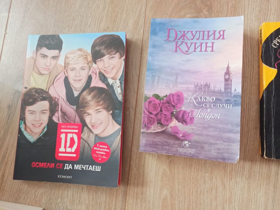 Книги по 5лв всяка
