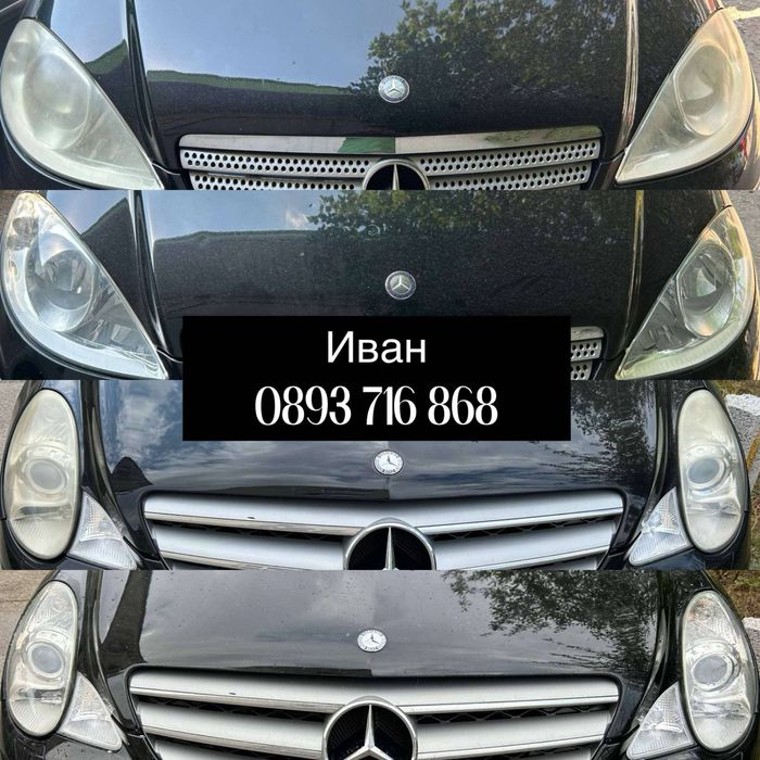 На Адрес полиране на фарове с химическа пара