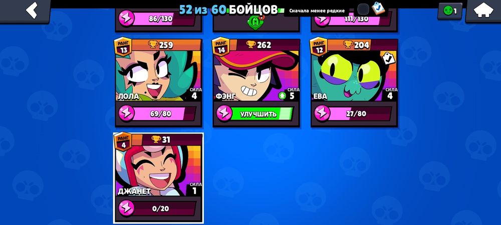 Аккаунт в бравл старс