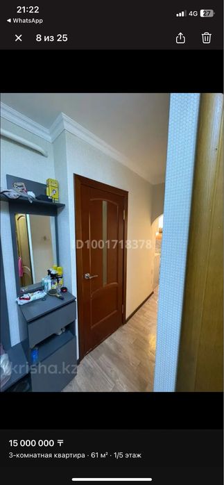 Продам 3 комнатную квартиру срочно.