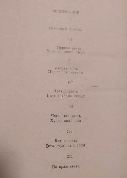 Вильгельм Гауф, Л.Н. Толстой- Анна Каренина