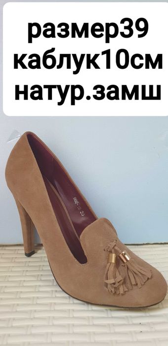 Новая кожанная обувь ,распродажа
