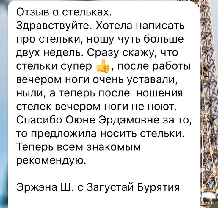 Коррекционные стельки, оригинал!