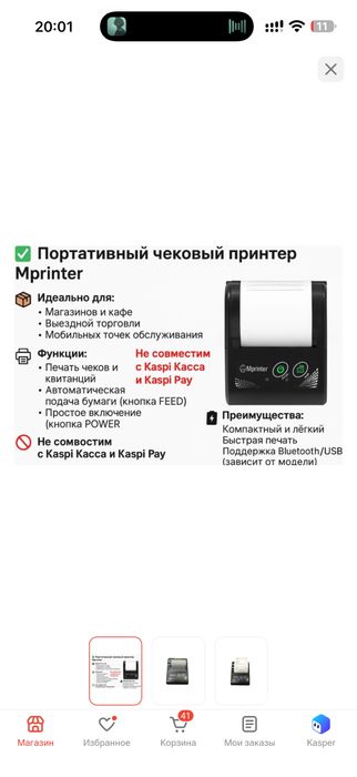 Принтер MPRINT P10 Bluetooth