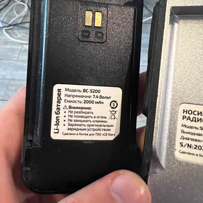 Рация StarNet S-200