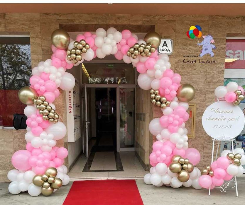 Украса за Кръщене и балони с хелий от Слон-Балон
