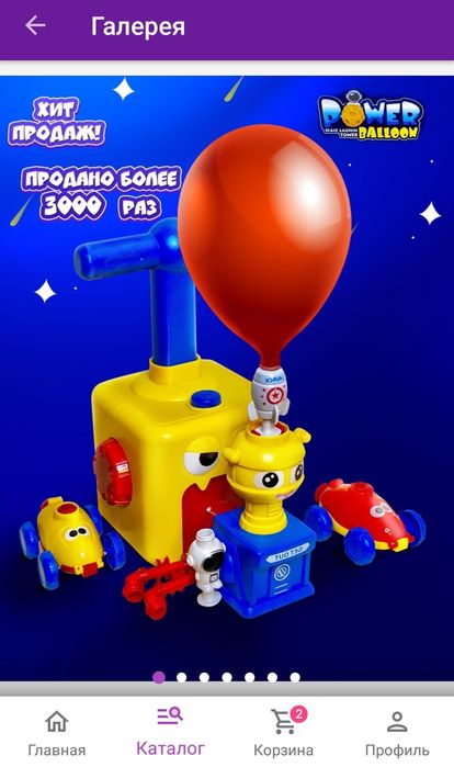 Новая детская игрушка