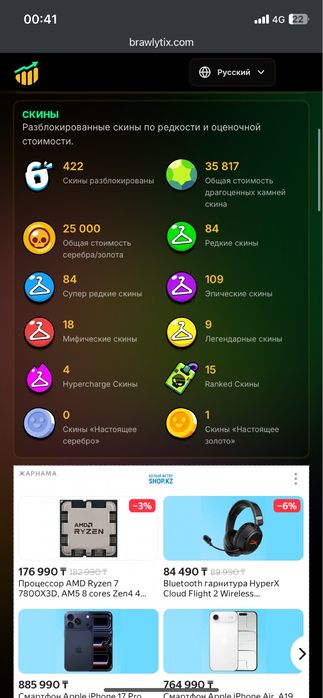 Бравл старс аккк