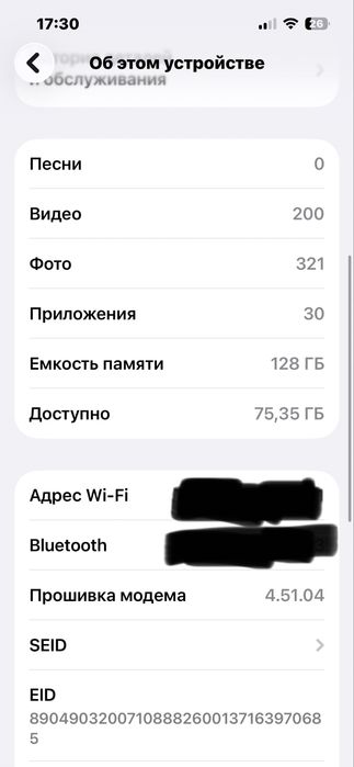 Обменю IPhone 14