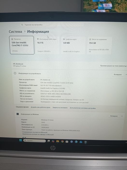 Лаптоп HP 17-cn Intel Notebook
