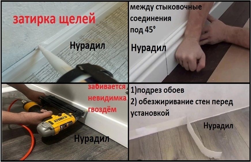 Монтаж установка плинтуса+ Продажа. молдинг.  и Галтели