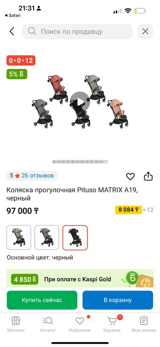 Коляска pituso прогулочная