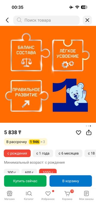 Смесь балаларға арналған