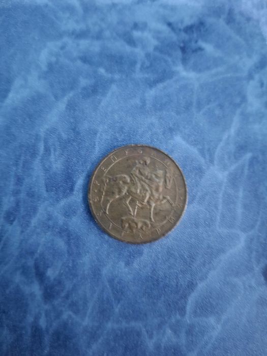 Стари български монети