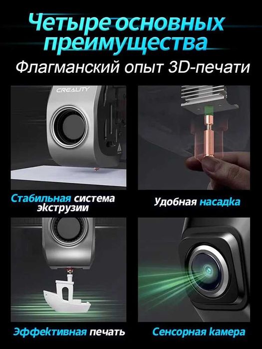 3D PRINTER CREALITY K1C (Сервисная гарантия 1 год)