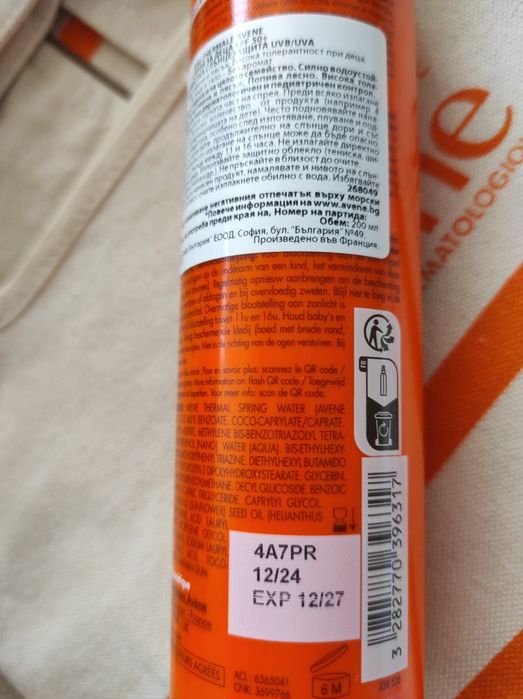 Avene Плажна чанта+слънцезащитно мляко за деца