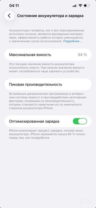 iPhone 12 Pro Max 128GB