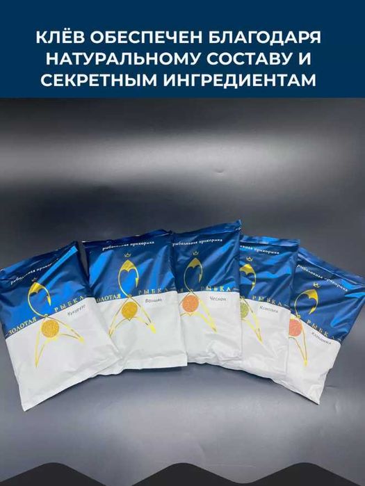 Прикормка Золотая Рыбка – Мотыль Натуральный состав