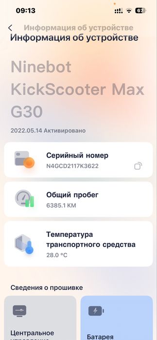 Продам электросамокат