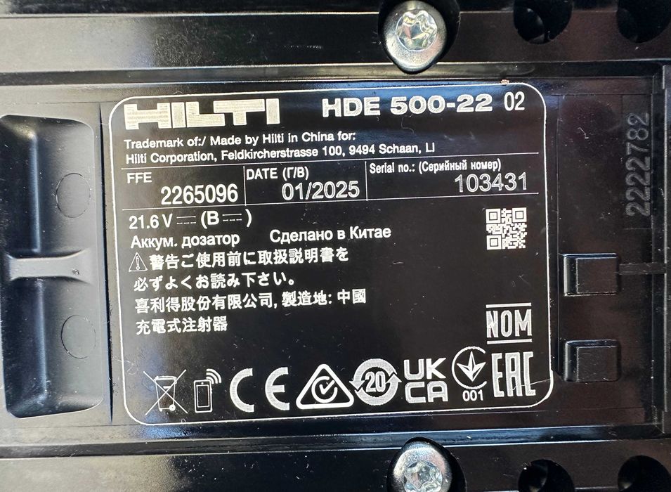 Hilti HDE 500-22  - Акумулаторен уред за двукомпонентно лепило 2025