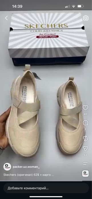 Skechers original