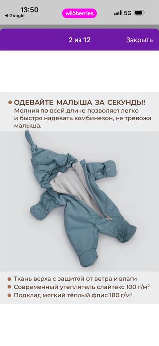 Комбинезон весна осень