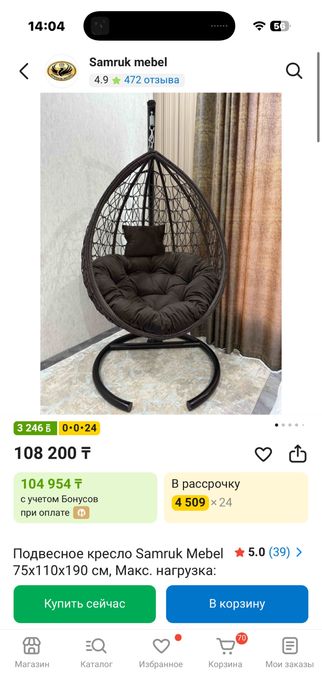 Продам качелю  в отличном состоянии