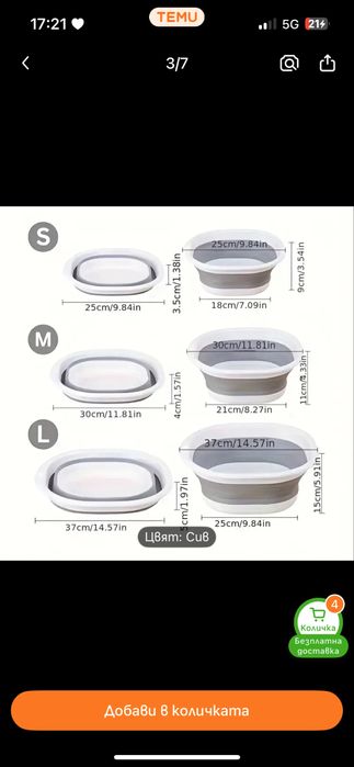 3бр комплект сгъваеми легени!