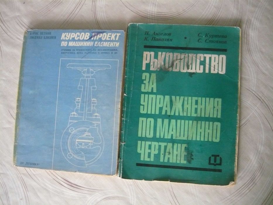 Техническа  литература