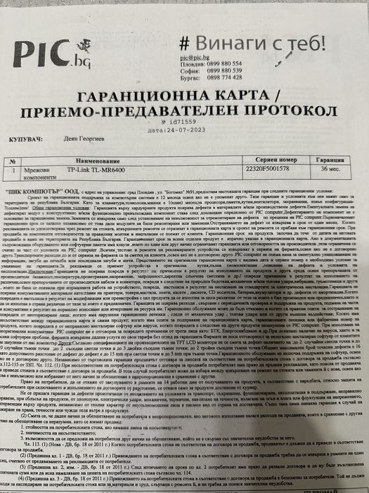 Рутер TP-Link TL-MR6400