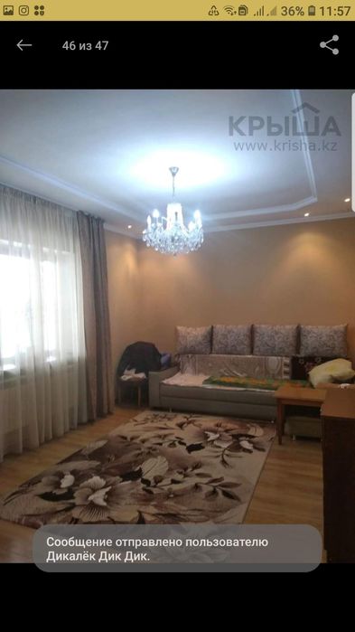 Продам дом в Кыргаулды